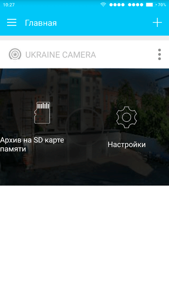 Как получить уведомления на Email с IP камеры