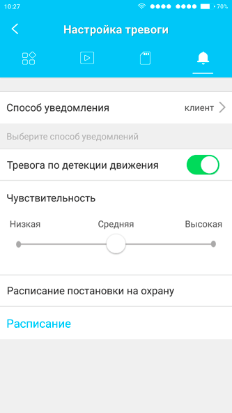 Как получить уведомления на Email с IP камеры