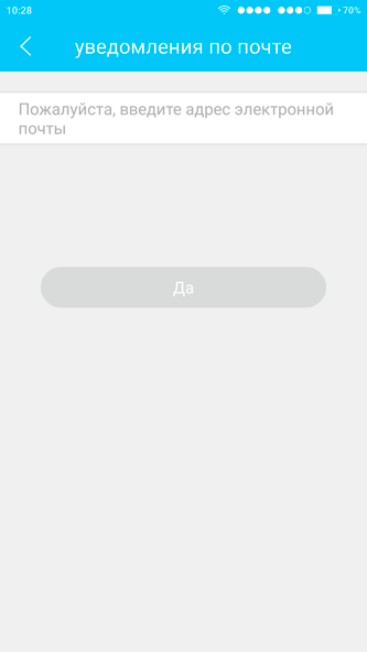 Как получить уведомления на Email с IP камеры