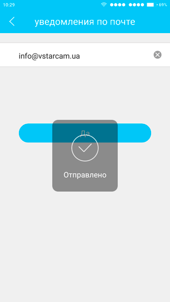 Как получить уведомления на Email с IP камеры
